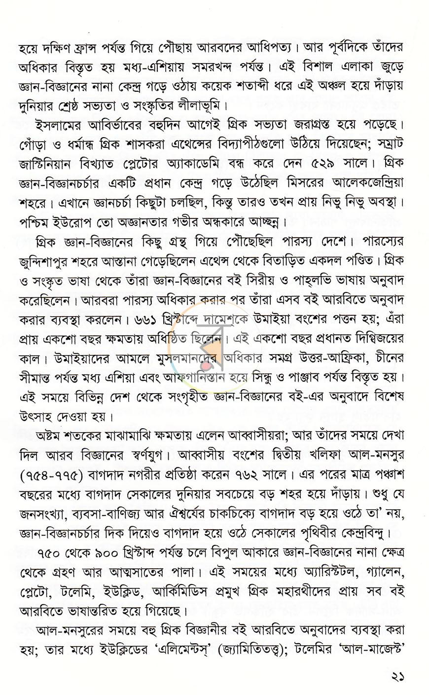 পাতা 13