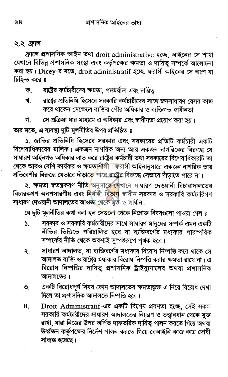 পাতা 12