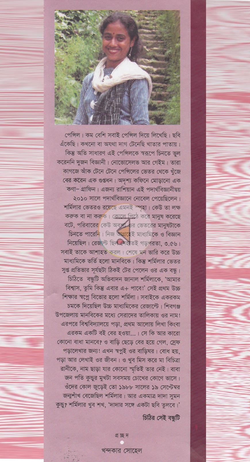 পাতা 13