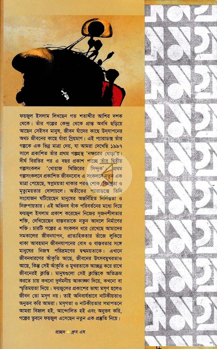 পাতা 1