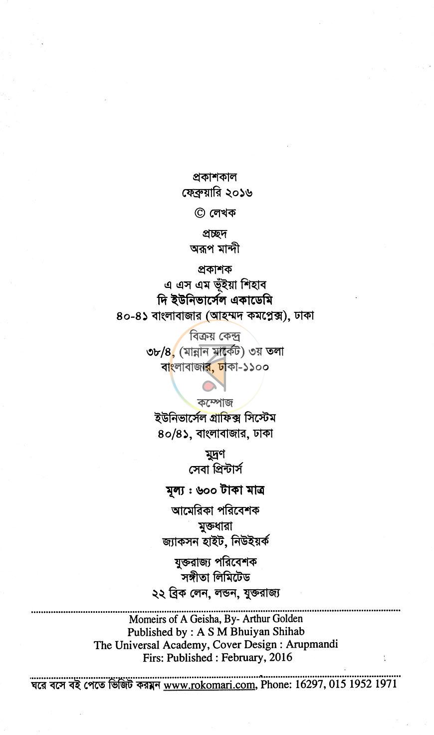 পাতা 3
