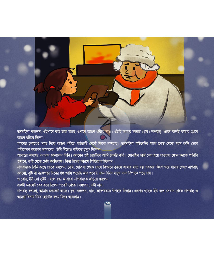 পাতা 3