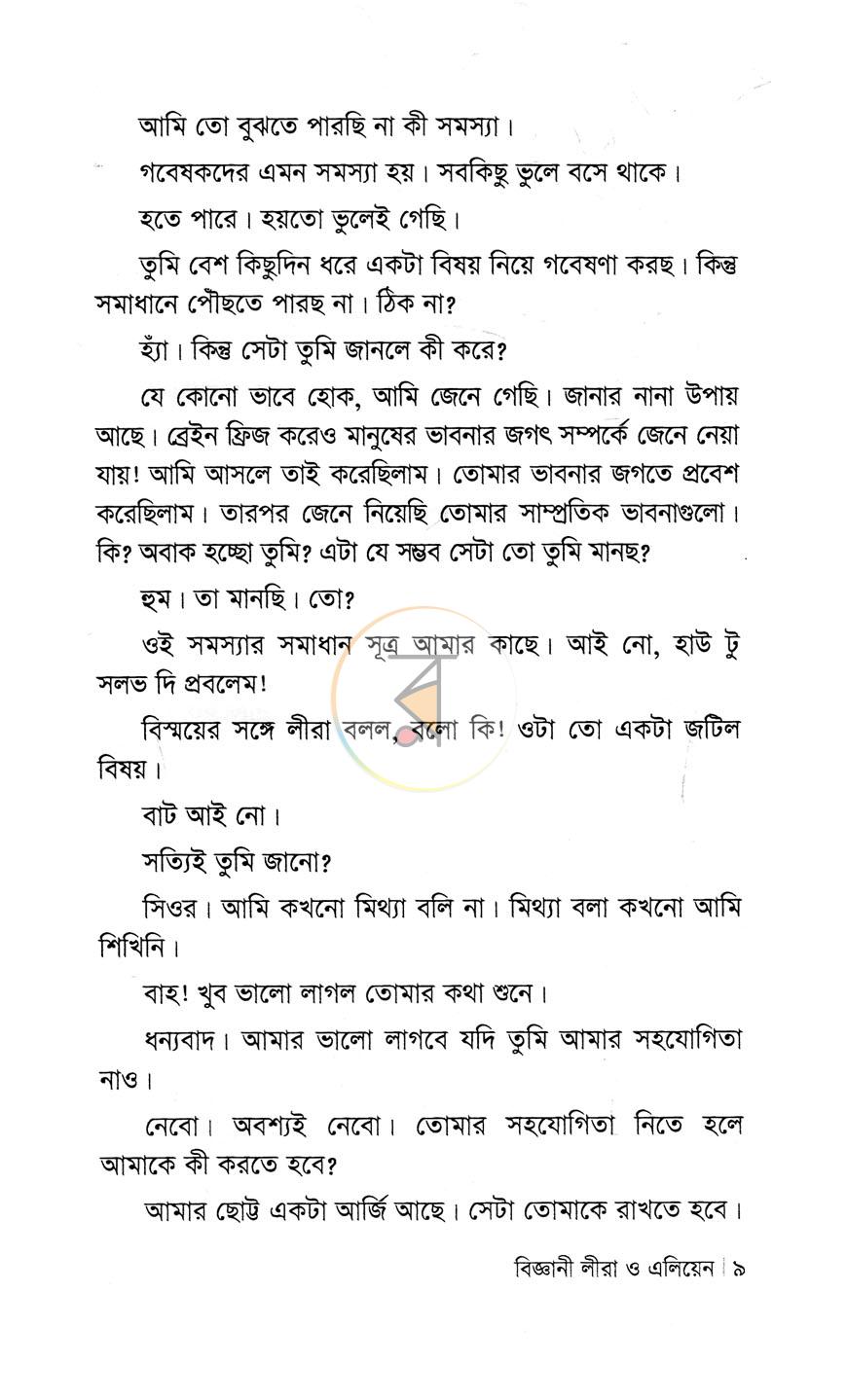 পাতা 5