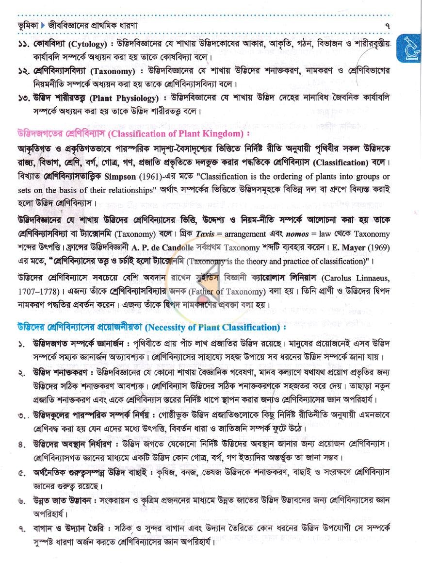 পাতা 12