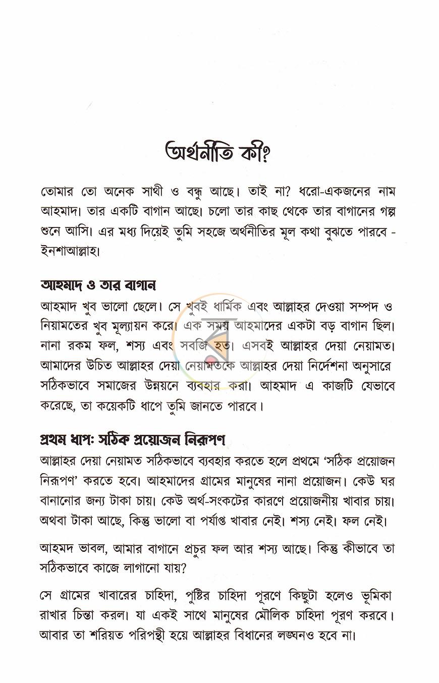 পাতা 9