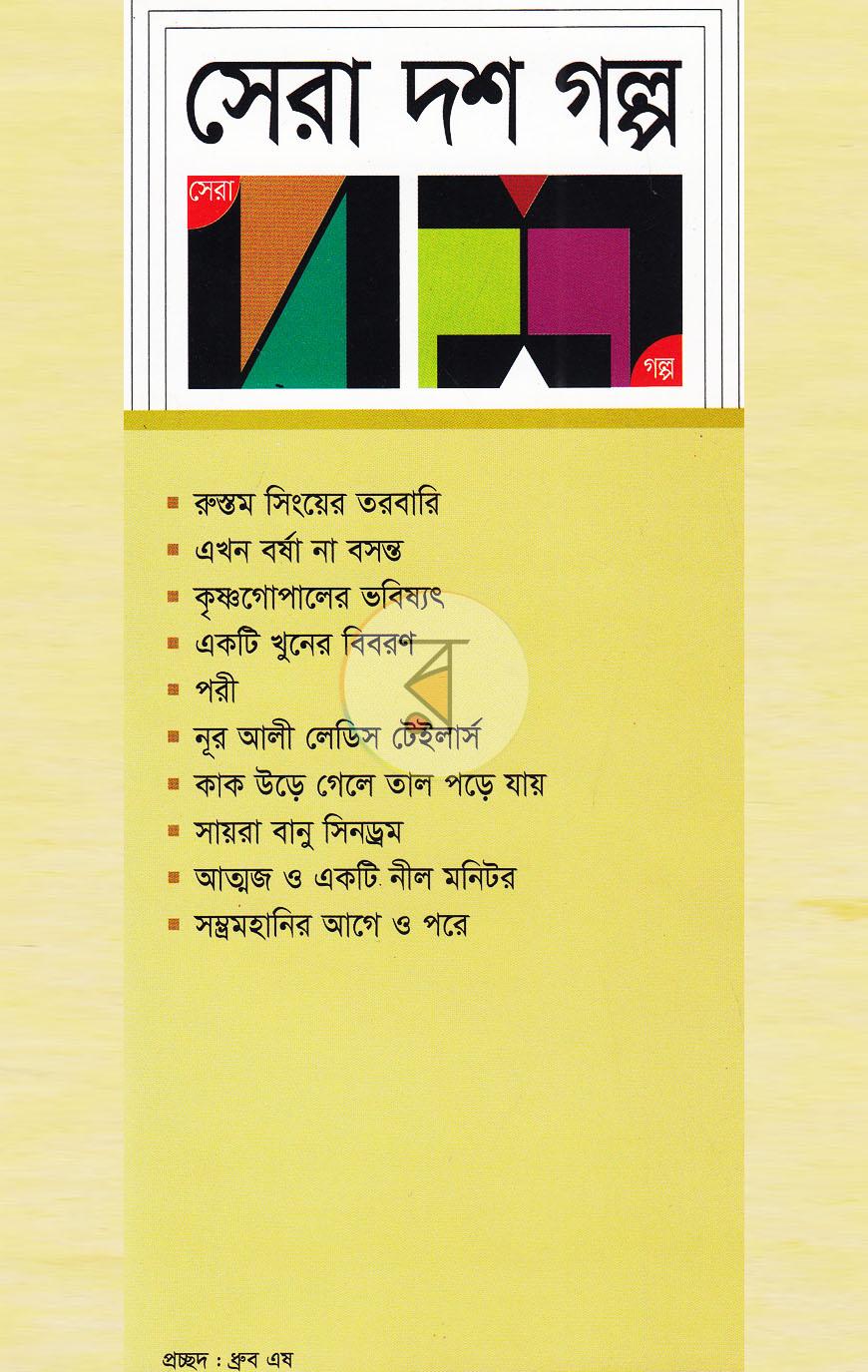 পাতা 1