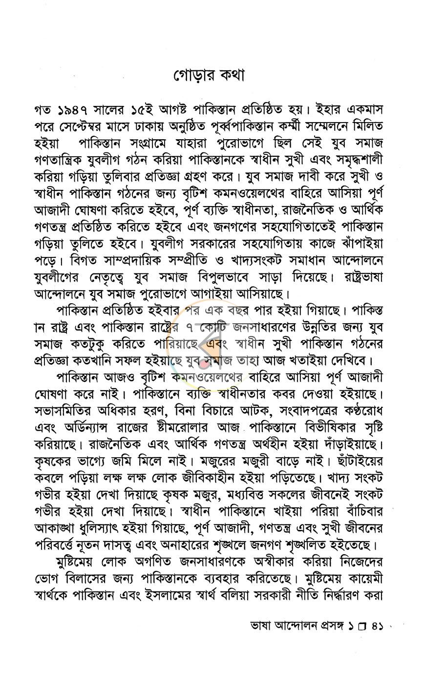 পাতা 10