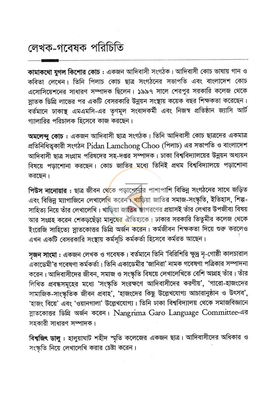 পাতা 4
