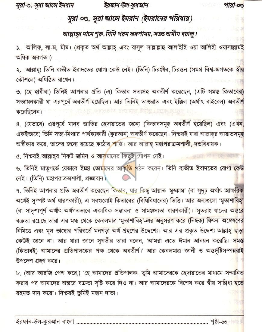 পাতা 16