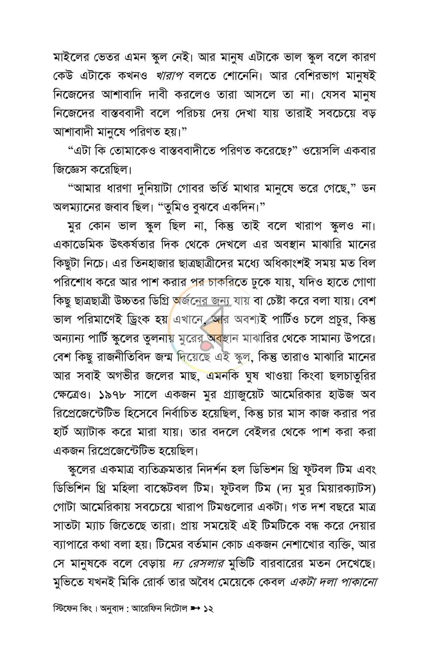 পাতা 5
