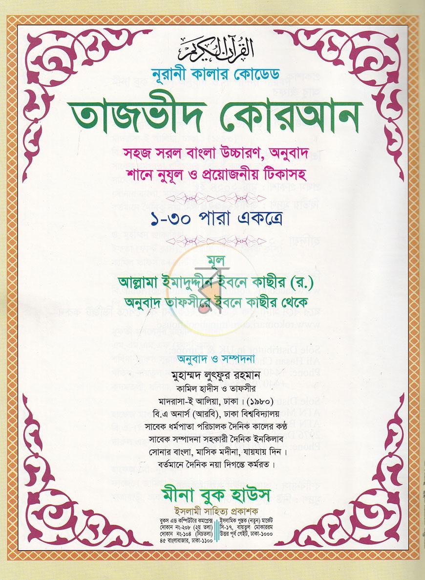 পাতা 1