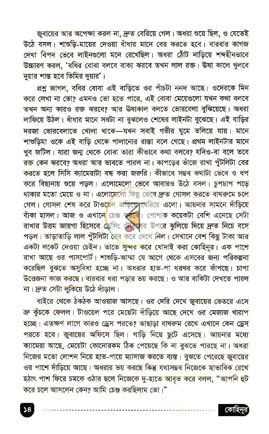 পাতা 9