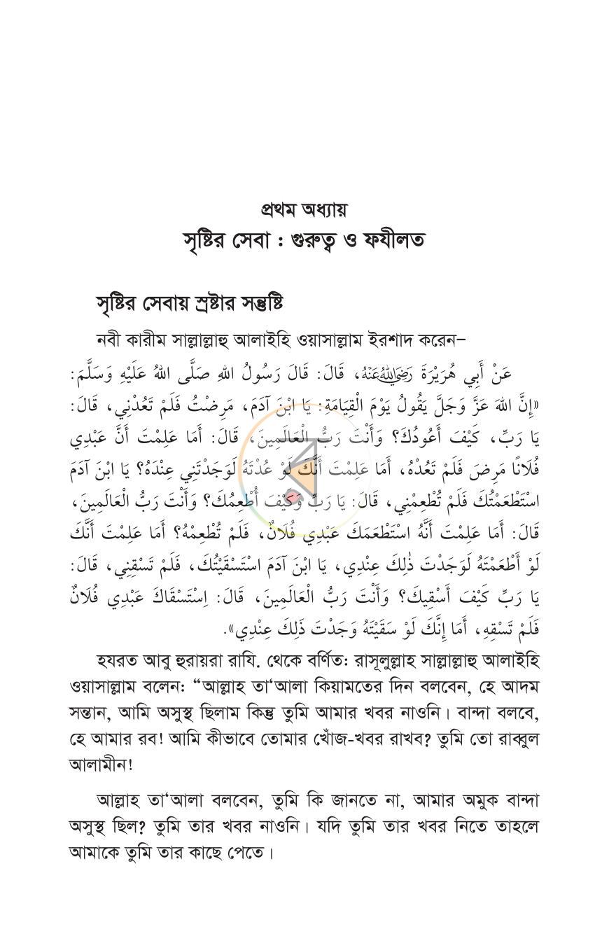 পাতা 32