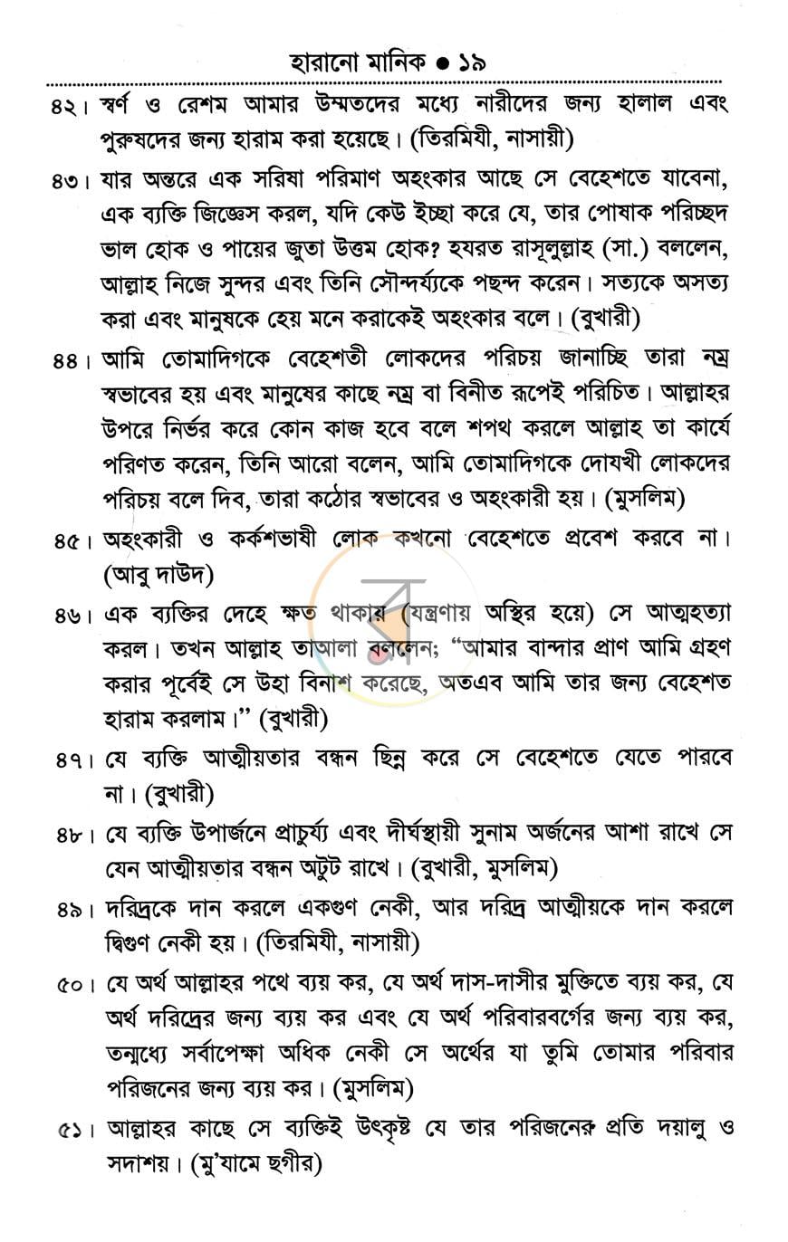 পাতা 11