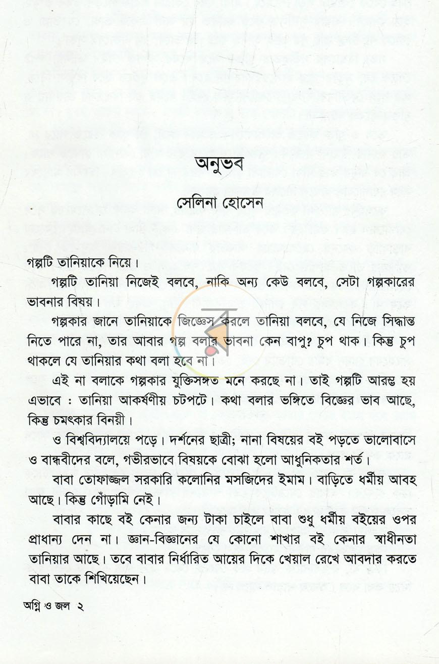 পাতা 7