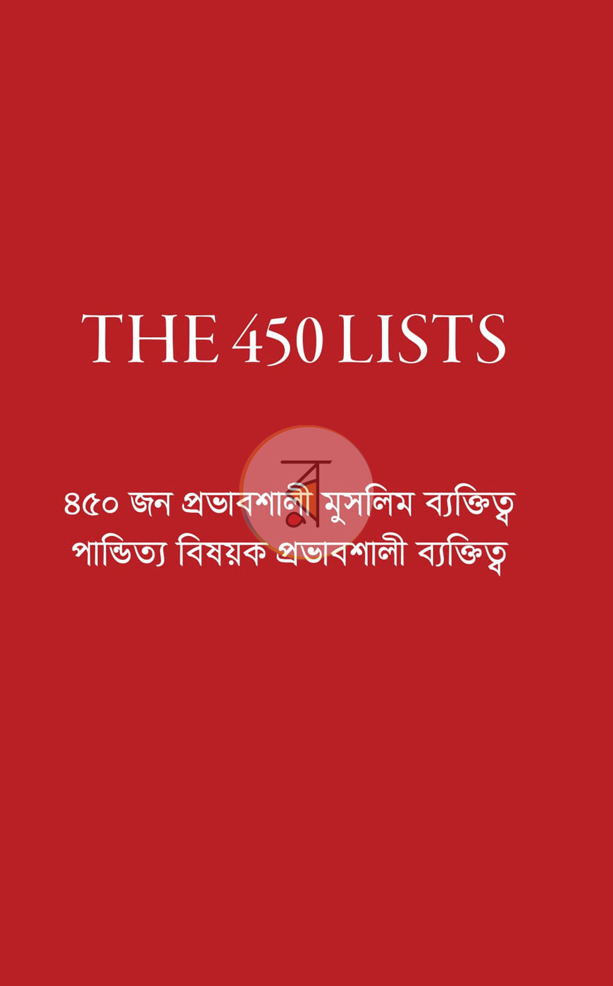 পাতা 32