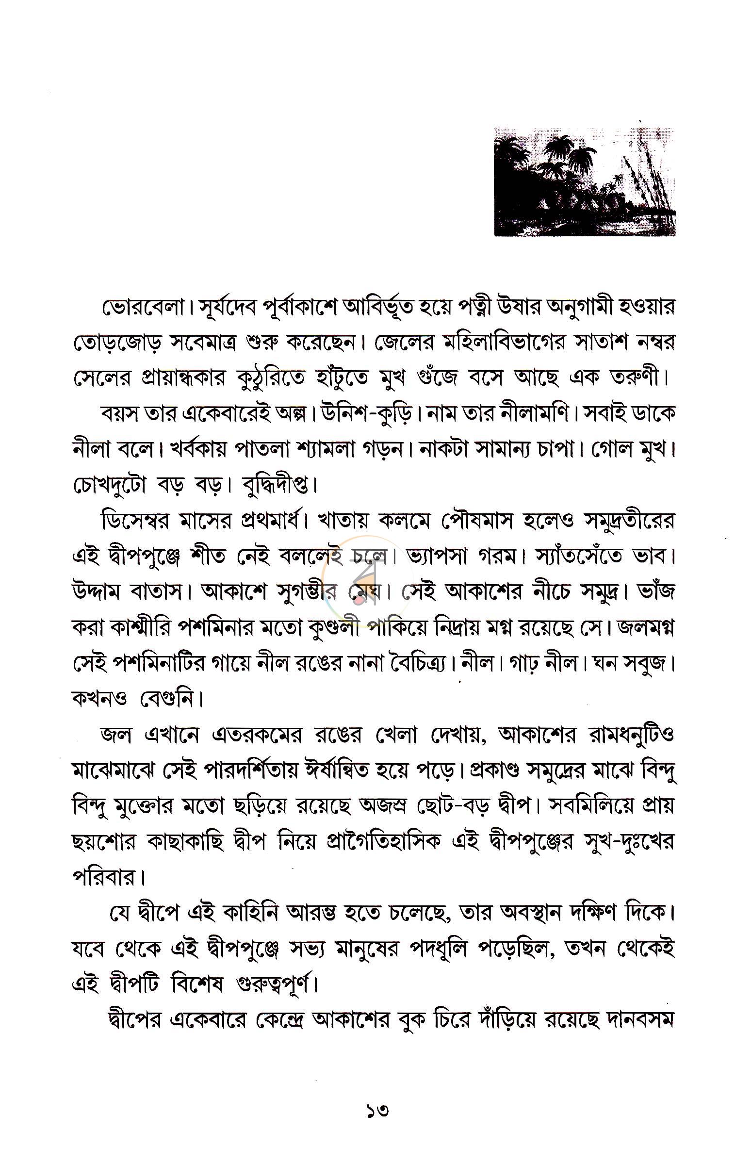 পাতা 4