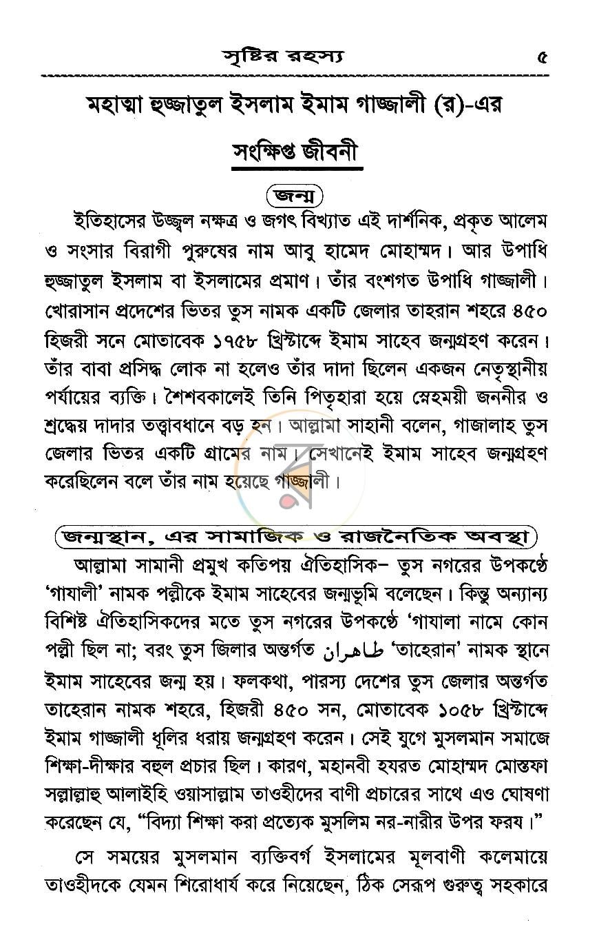 পাতা 5