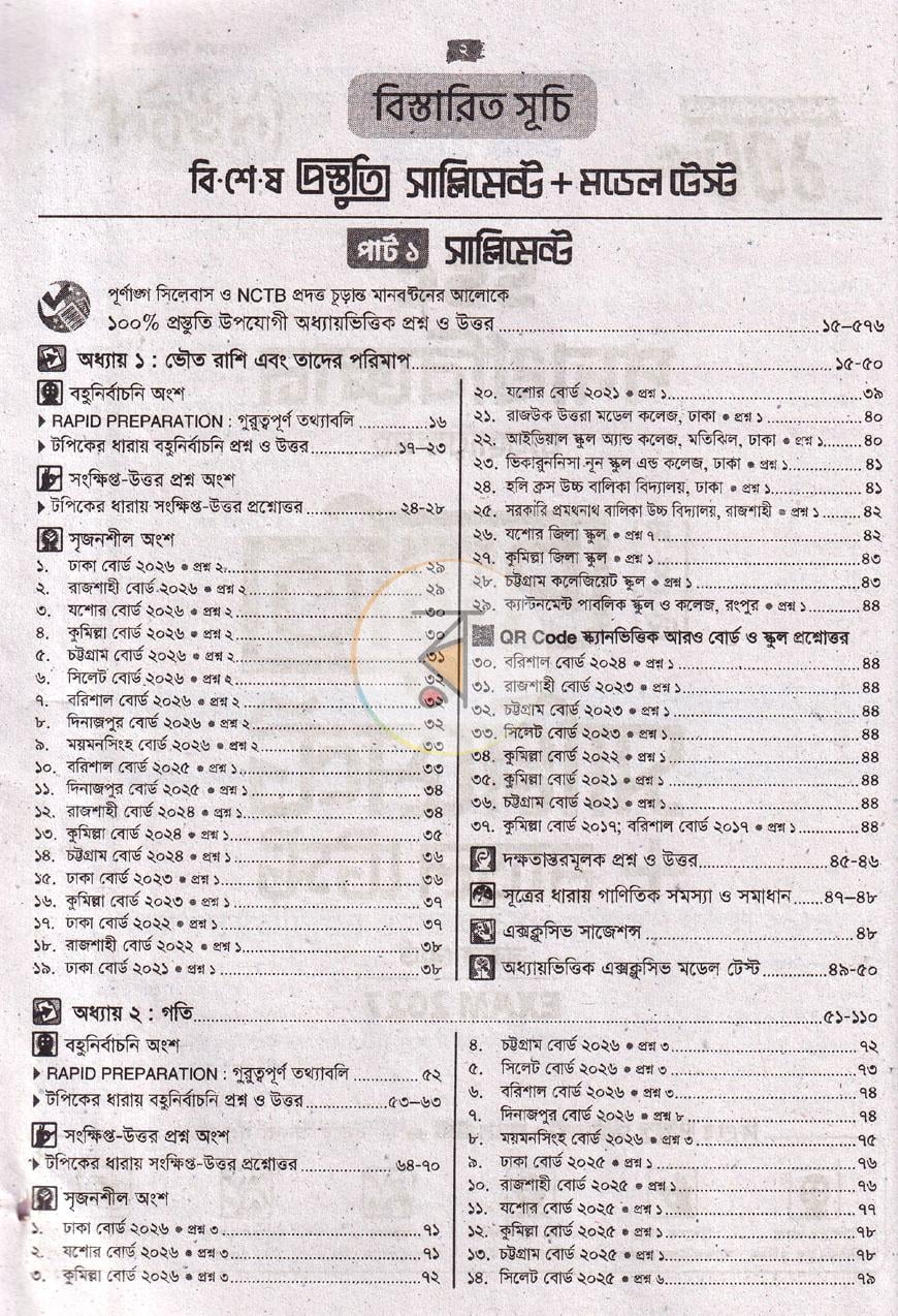 পাতা 4