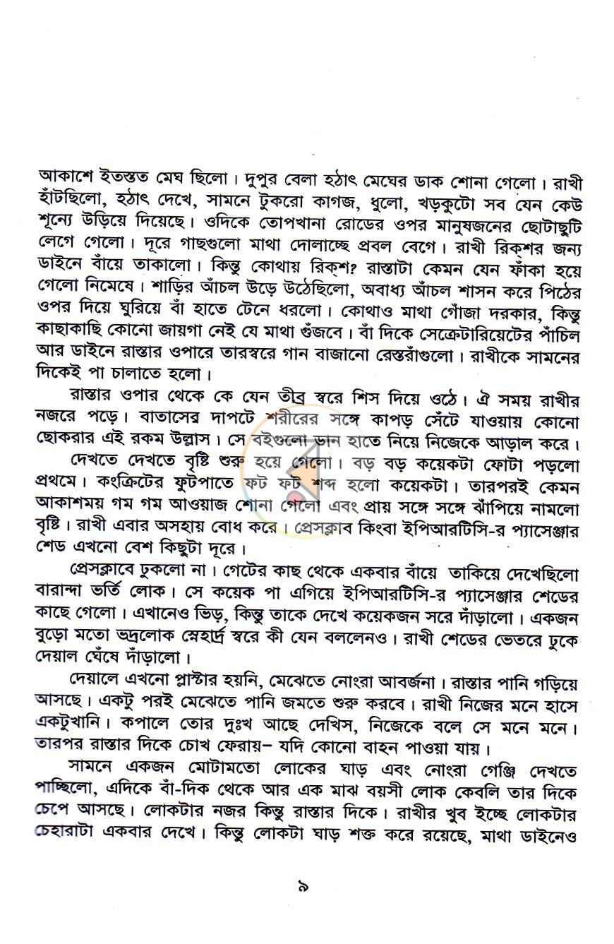 পাতা 3