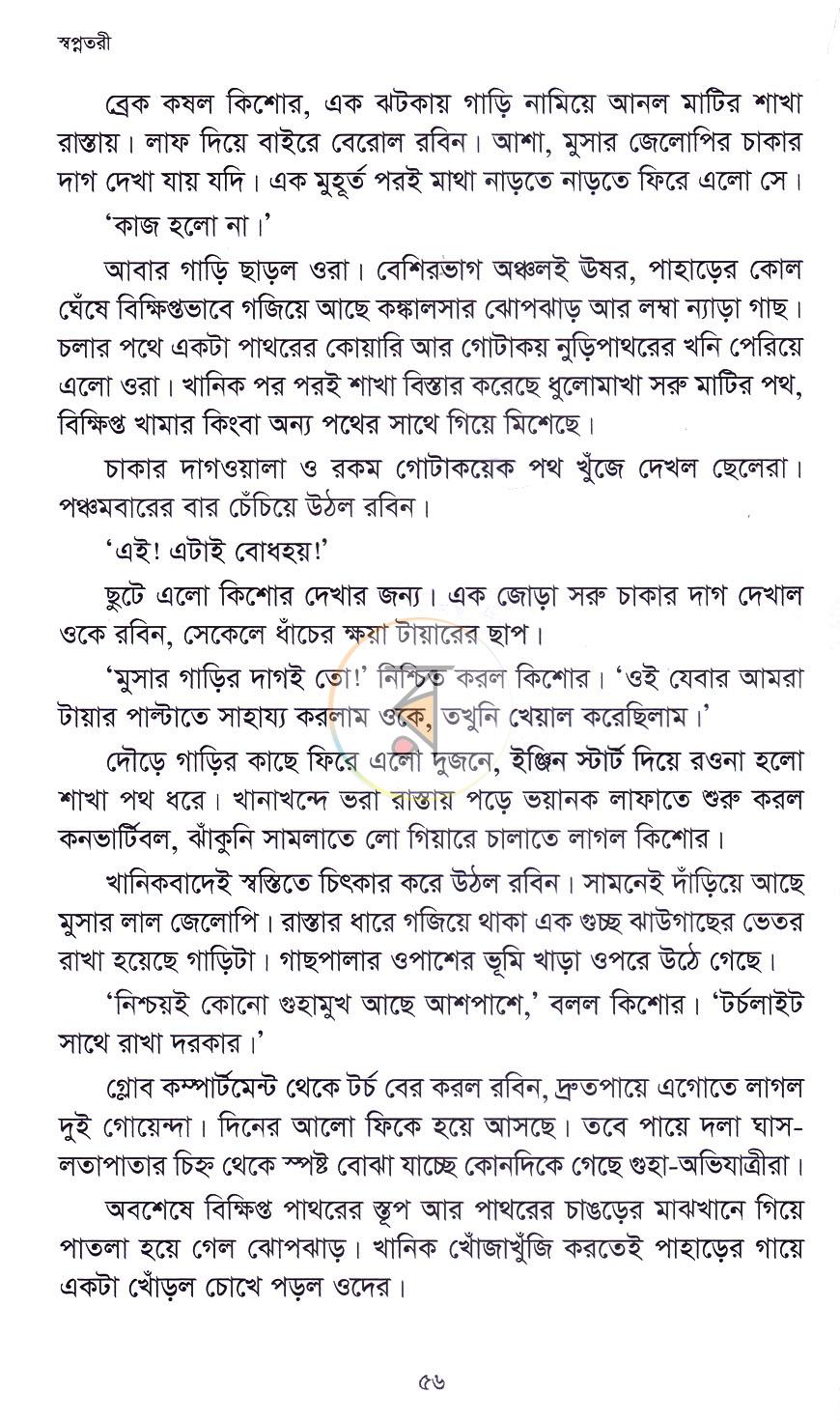 পাতা 11