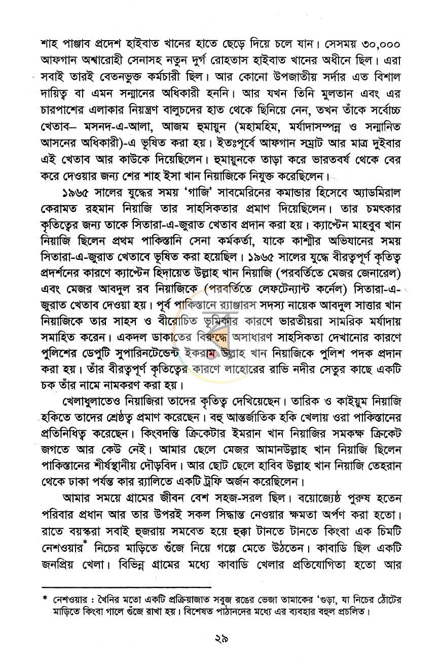পাতা 10
