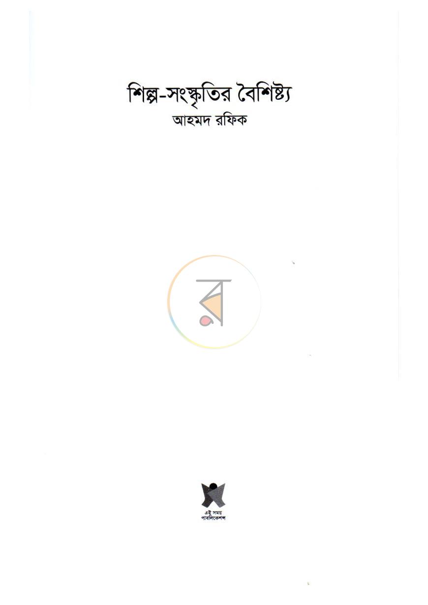 পাতা 1