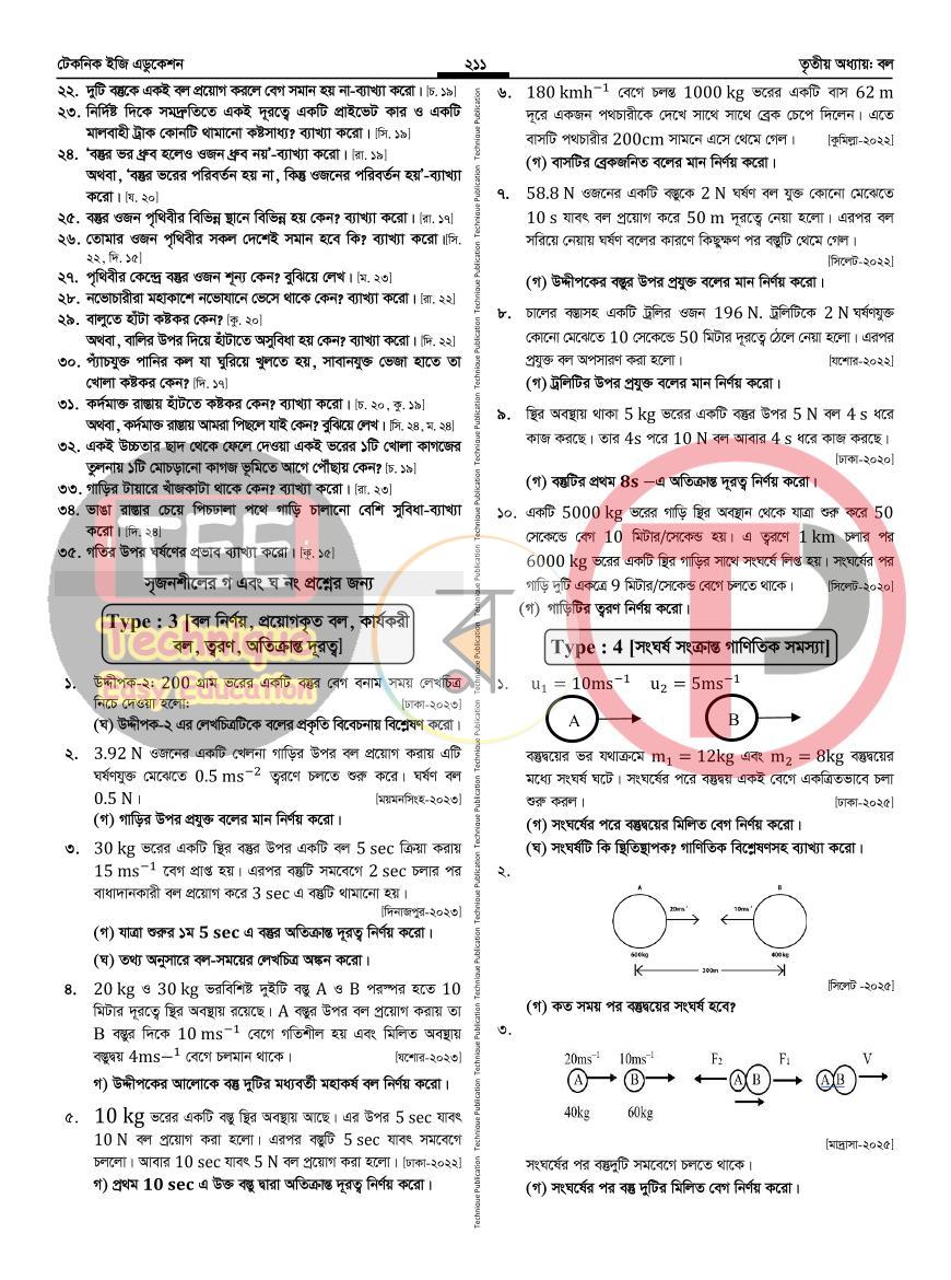 পাতা 50