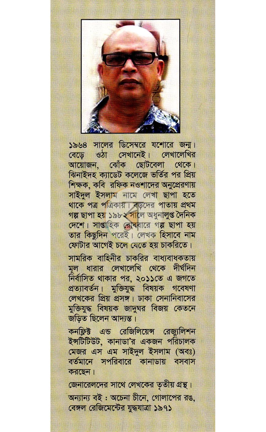 পাতা 10