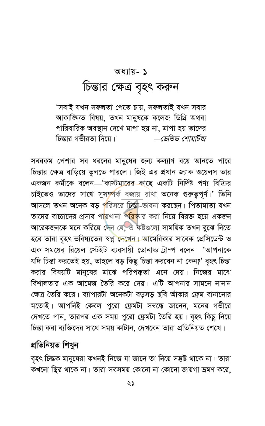 পাতা 16