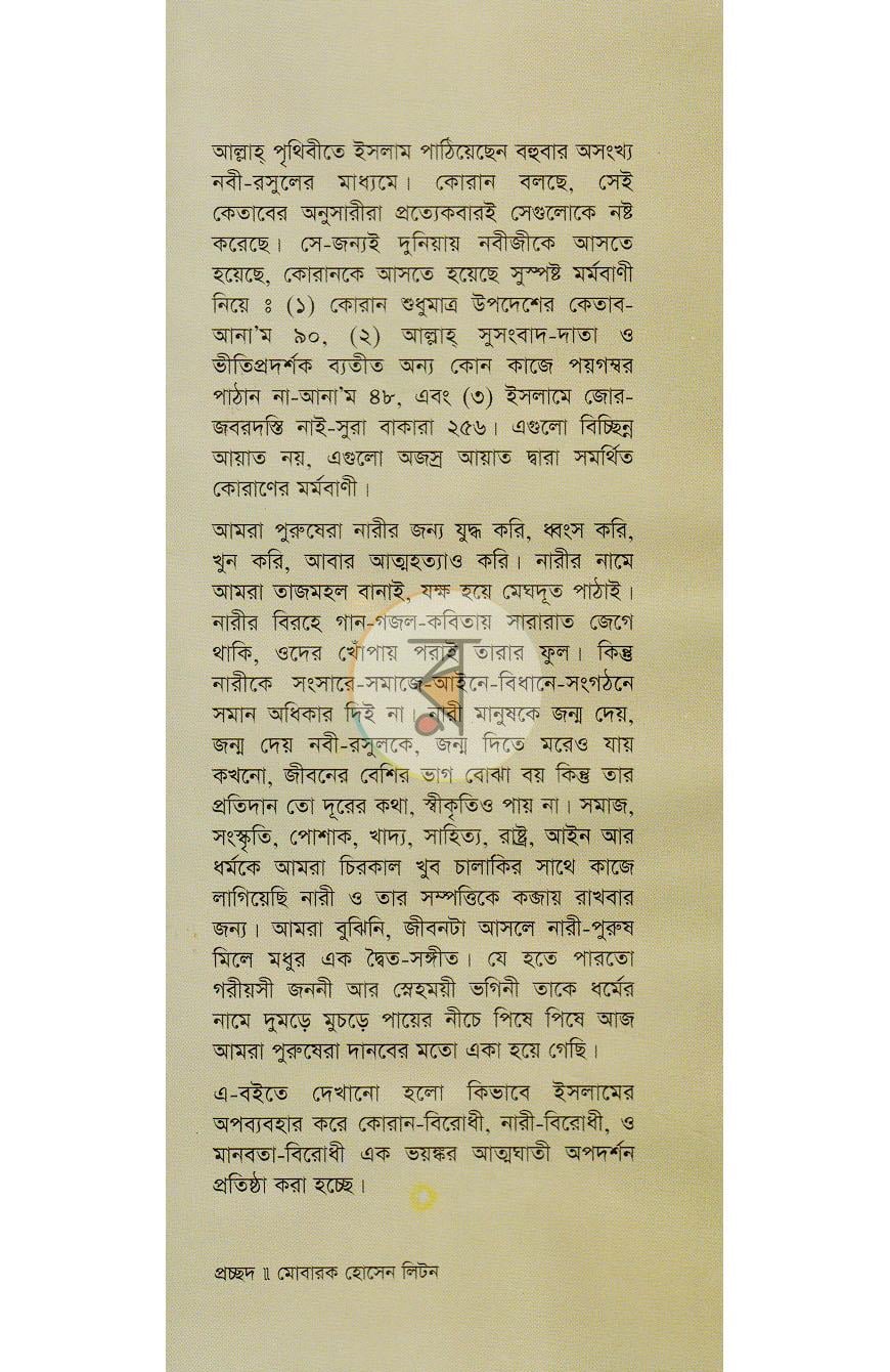 পাতা 1