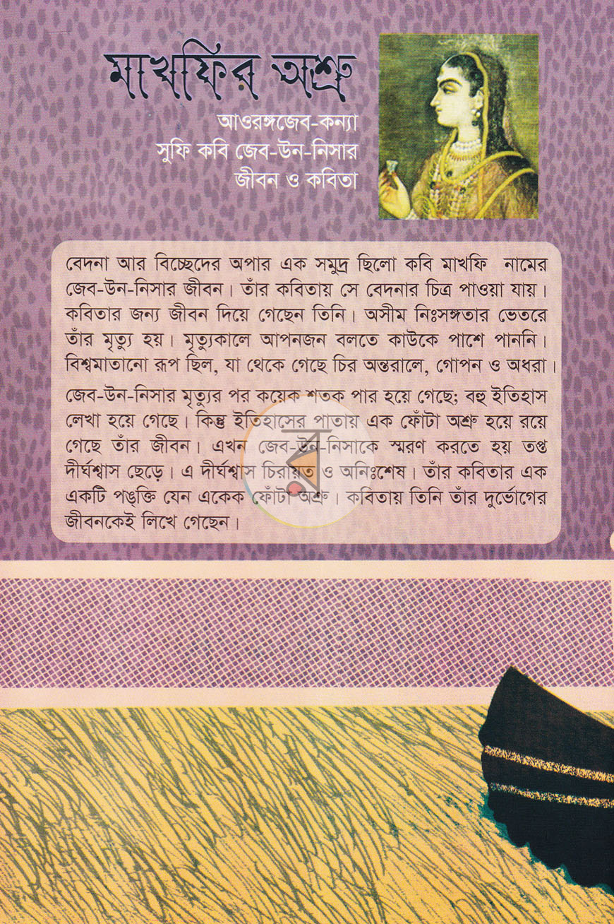 পাতা 10