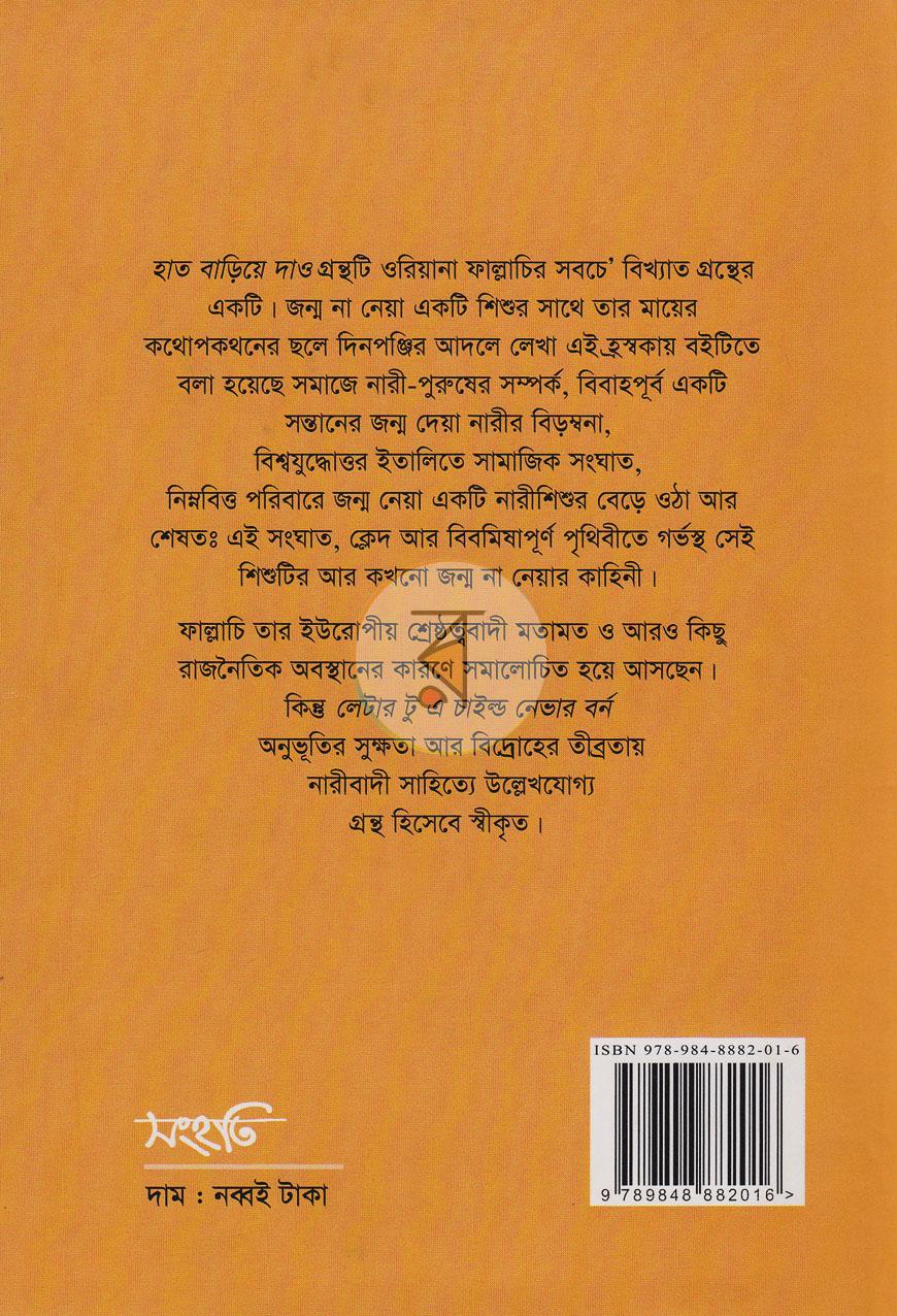 পাতা 11