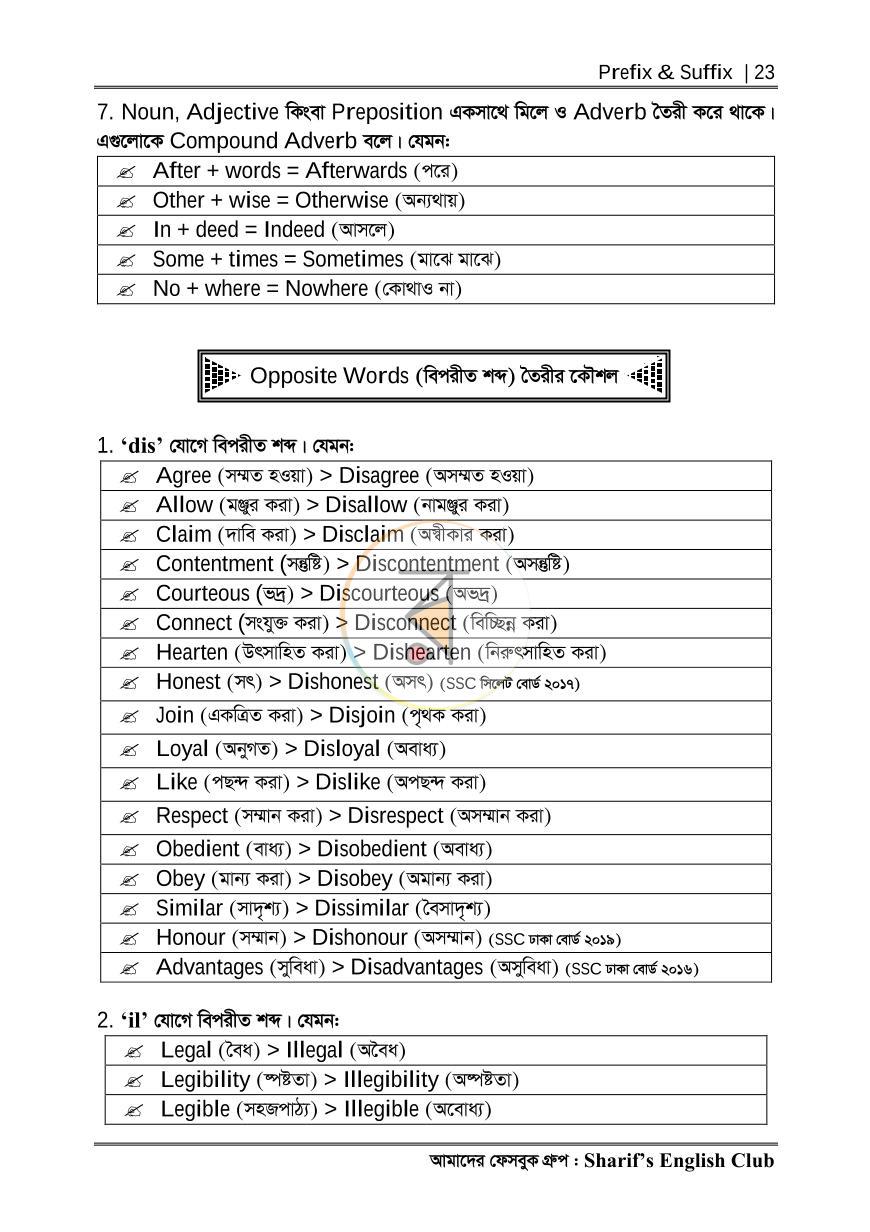 পাতা 9