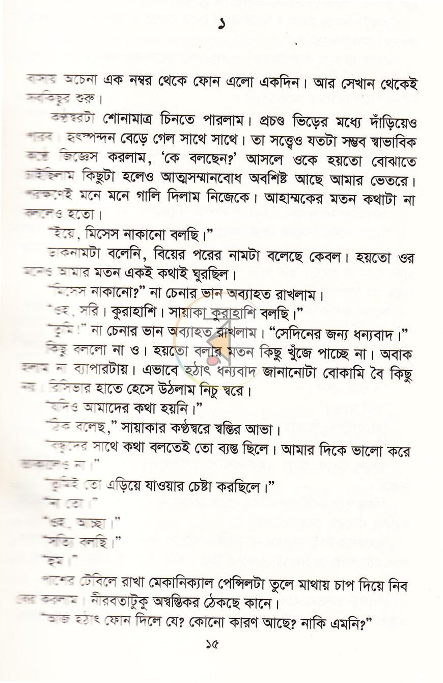 পাতা 7