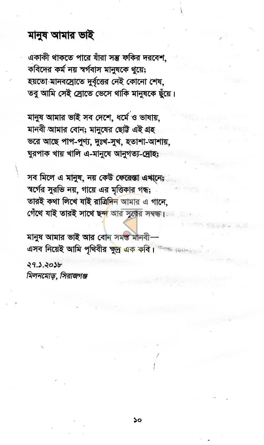 পাতা 5
