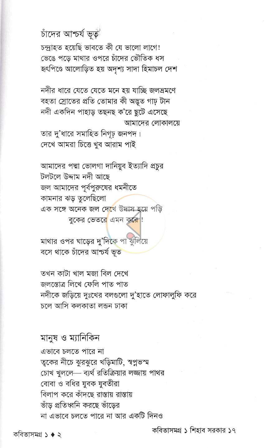 পাতা 11