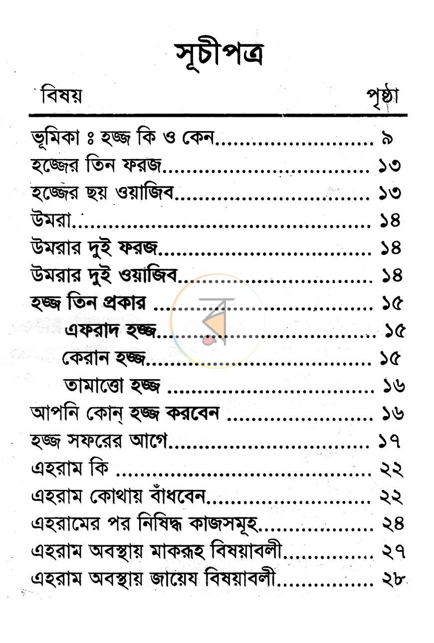 পাতা 1