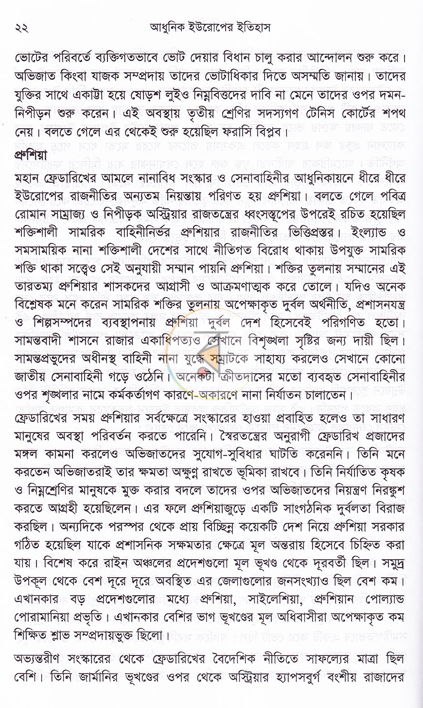 পাতা 13