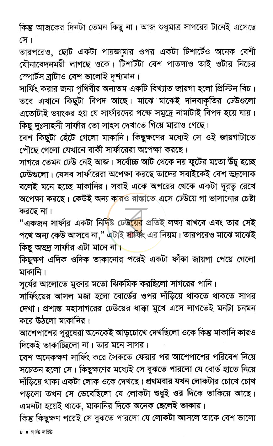 পাতা 4
