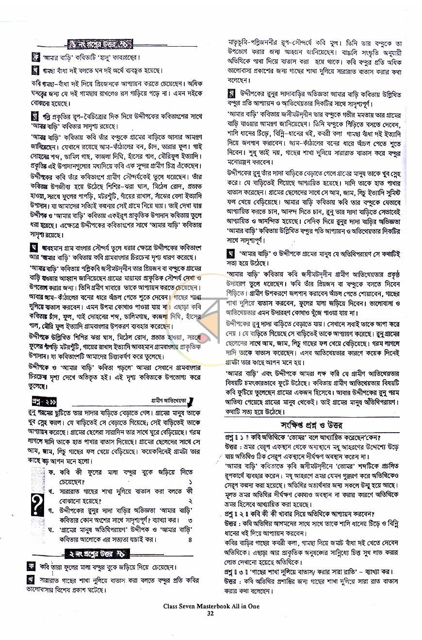 পাতা 11
