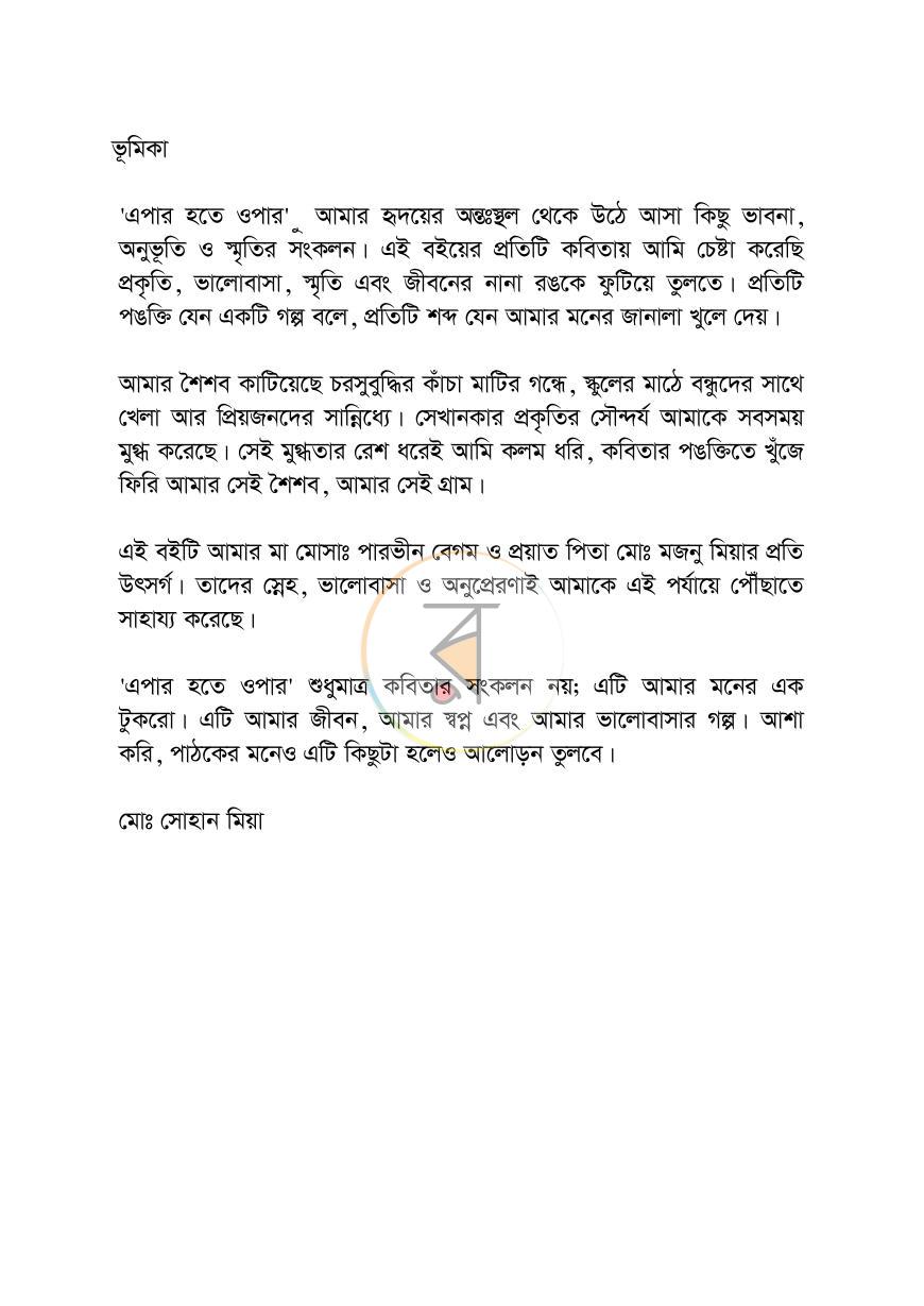 পাতা 4
