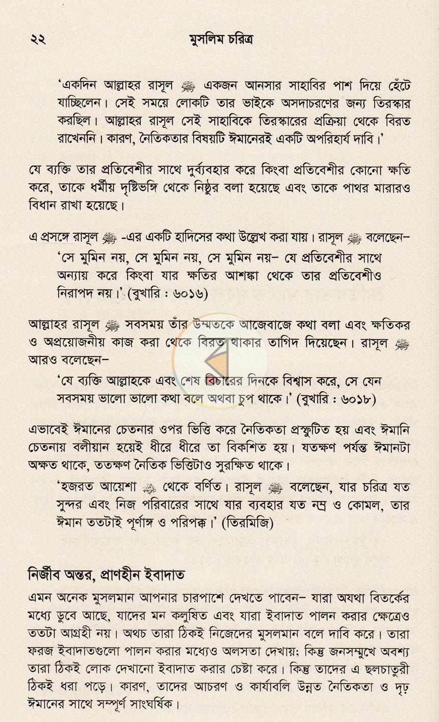 পাতা 14
