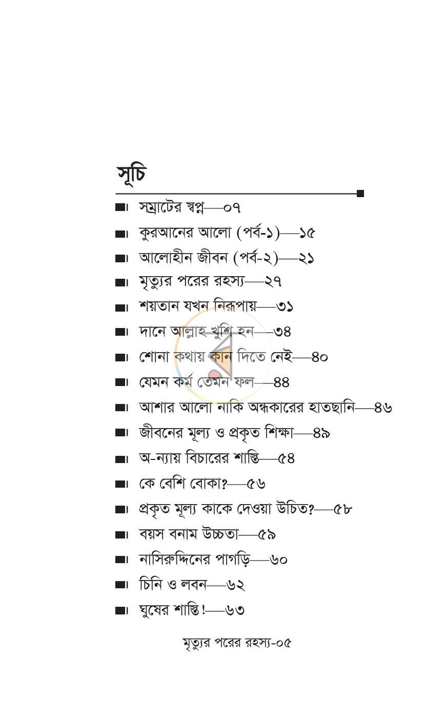 পাতা 2