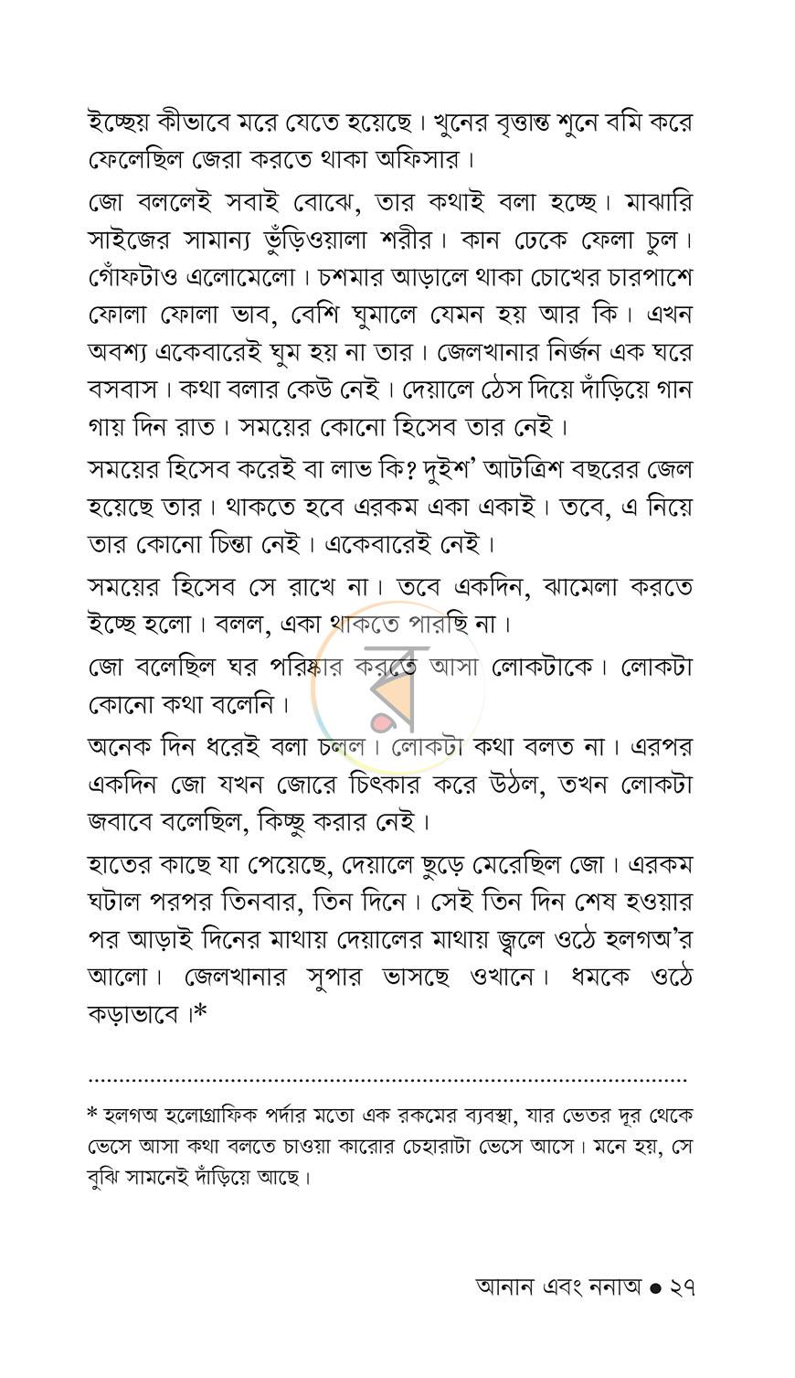 পাতা 24