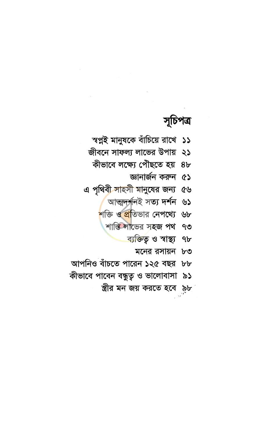 পাতা 5