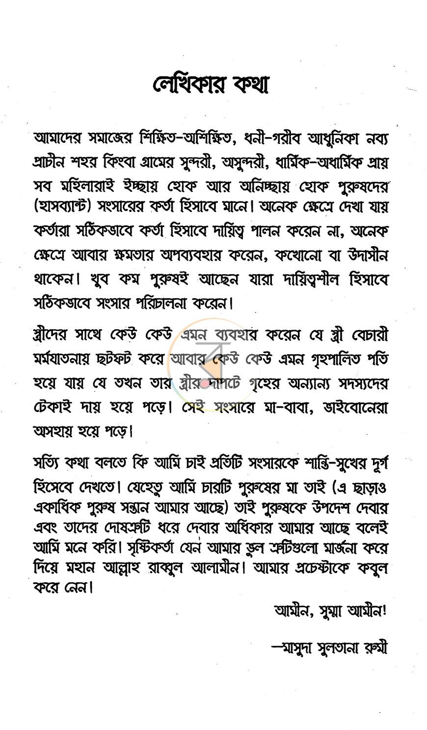 পাতা 2