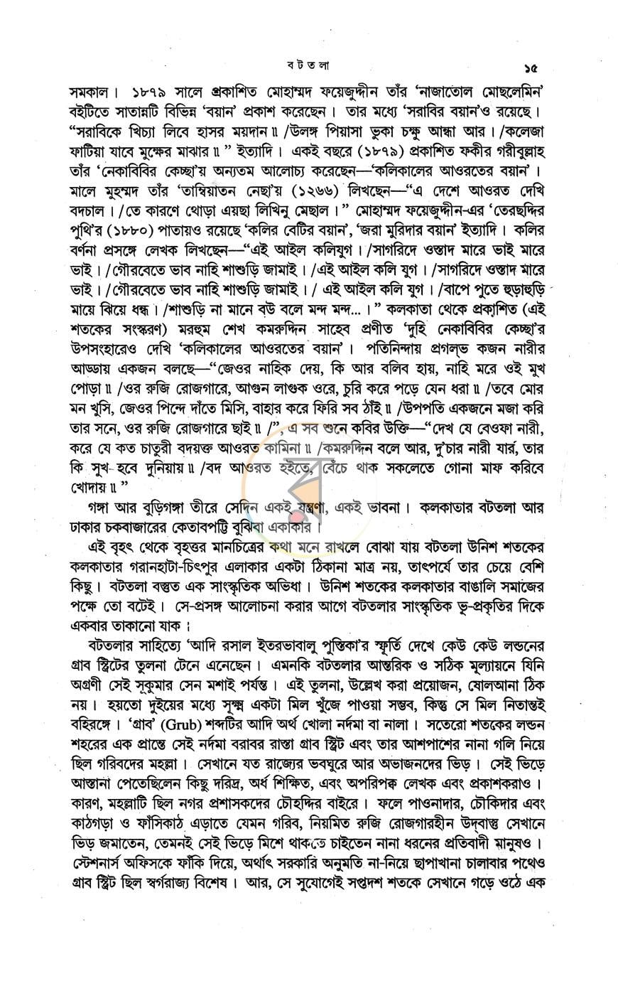 পাতা 9