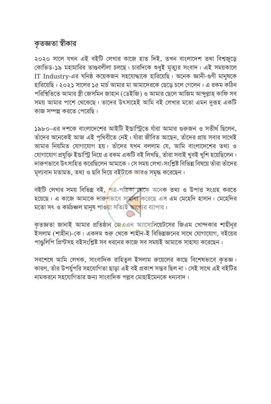 পাতা 4