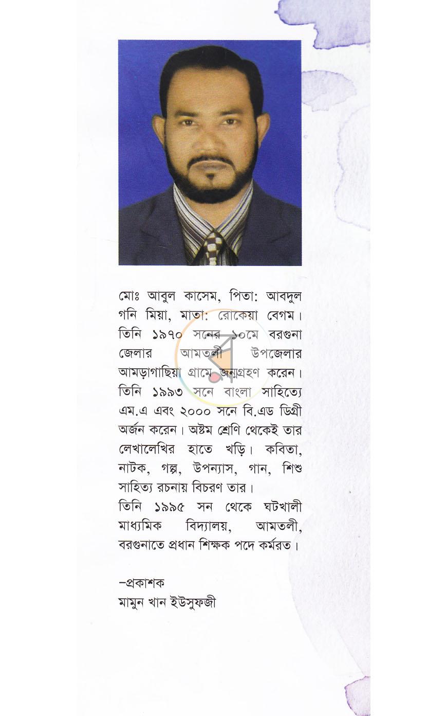 পাতা 9